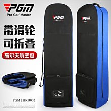 高爾夫航空包男女通用旅行飛機托運球包三層加厚防塵防水golf球包 歷史價格詳細信息