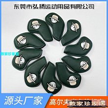 [數家珍家居]高爾夫球桿套 漁夫帽 PU球桿保護套 鐵桿套 球桿帽套10個 歷史價格詳細信息