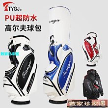 [數家珍家居]TTYGJ高爾夫球包男女便攜式支架 拉桿滑輪雙肩背拖輪球袋 標準包 歷史價格詳細信息