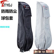 [數家珍家居]TTYGJ高爾夫球包男女便攜式支架 拉桿滑輪雙肩背拖輪球袋 標準包 歷史價格詳細信息