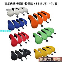 [數家珍家居]高爾夫球桿套桿頭套PU高爾夫球頭套golf桿套Golf club head cover 歷史價格詳細信息