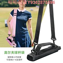 新款便攜迷你手提球桿包斜挎球桿包握片式練習袋便攜高爾夫球桿包 價格比較,價格查詢,歷史價格詳細信息