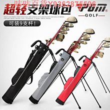 高爾夫球包高爾夫支架槍包小球包GOLF球袋槍包球桿包裝10支球桿 球桿袋 歷史價格詳細信息