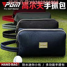 PGM 高爾夫手抓包 男士便攜球包 輕便防水 多功能大容量~上新 歷史價格詳細信息