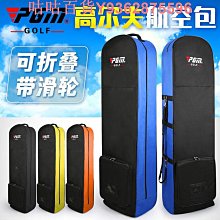 PGM高爾夫航空托運包 歷史價格詳細信息