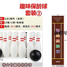 保齡球團建游戲道具保齡球游戲娛樂活動兒童玩具親子互動木質保齡球道具 免運 歷史價格詳細信息