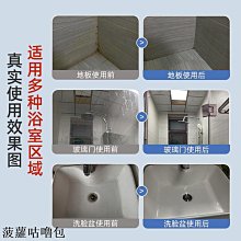 浴室清潔劑衛生間除黴垢不銹鋼水龍頭去水漬水垢清潔神器深層清潔  滿300發貨 歷史價格詳細信息