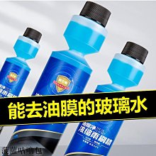 玻璃油膜去除劑前擋風凈玻璃水清潔去油膜洗汽車用品除油強力雨天~沁沁百貨 歷史價格詳細信息