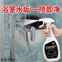 玻璃清潔劑玻璃清潔劑浴室淋浴房家用鏡子衛生間去污除垢擦窗戶水垢清洗劑 新品 歷史價格詳細信息