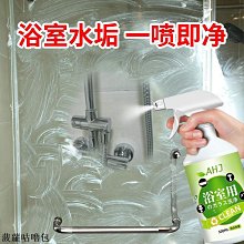 玻璃清潔劑玻璃清潔劑浴室淋浴房家用鏡子衛生間去污除垢擦窗戶水垢清洗劑 新品 歷史價格詳細信息