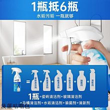 浴室清潔劑衛生間除黴垢不銹鋼水龍頭去水漬水垢清潔神器深層清潔  滿300發貨 歷史價格詳細信息