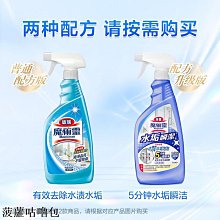 玻璃清潔劑玻璃清潔劑浴室淋浴房家用鏡子衛生間去污除垢擦窗戶水垢清洗劑 新品 歷史價格詳細信息