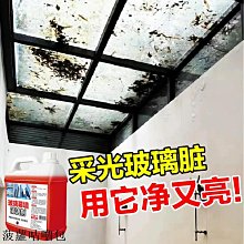 玻璃清潔劑玻璃幕墻清潔外墻玻璃印記除水垢水印污漬玻璃清潔劑強力去污除垢 新品 價格比較,價格查詢,歷史價格詳細信息