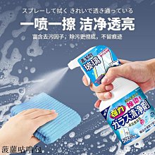 玻璃清潔劑玻璃清潔劑家用擦窗戶水垢清除劑強力去污浴室玻清門子鏡璃潔神器 新品 歷史價格詳細信息
