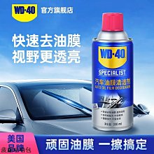 玻璃清潔劑汽車前擋風玻璃驅水劑后視鏡防雨防霧長效除水鍍膜玻璃清潔劑 新品 歷史價格詳細信息