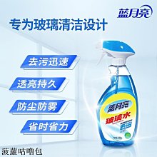 玻璃清潔劑玻璃水清潔劑家用擦窗保潔專用浴室水垢強力去污鏡子窗戶清洗神器 新品 歷史價格詳細信息