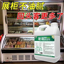 玻璃清潔劑亮凈浴室淋浴房清洗清潔劑水垢瓷磚玻璃家用殺去霉強力去污神器 新品 歷史價格詳細信息
