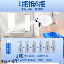 浴室清潔劑衛生間除黴垢不銹鋼水龍頭去水漬水垢清潔神器深層清潔  滿300發貨 歷史價格詳細信息