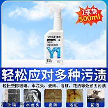 浴室清潔劑衛生間除黴垢不銹鋼水龍頭去水漬水垢清潔神器深層清潔  滿300發貨 歷史價格詳細信息