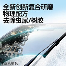 玻璃清潔劑汽車前擋風玻璃驅水劑后視鏡防雨防霧長效除水鍍膜玻璃清潔劑 新品 歷史價格詳細信息