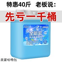 玻璃清潔劑萬恩玻璃清潔劑大桶強力清洗玻璃水玻璃除污劑門窗玻璃清洗液大瓶 新品 歷史價格詳細信息