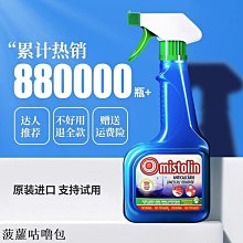 浴室清潔劑衛生間除黴垢不銹鋼水龍頭去水漬水垢清潔神器深層清潔  滿300發貨 歷史價格詳細信息
