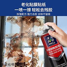 玻璃清潔劑除膠劑萬能家用不傷漆強力去膠劑汽車玻璃瓷磚地板雙膠清除劑 新品 歷史價格詳細信息
