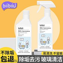 玻璃清潔劑亮凈浴室淋浴房清洗清潔劑水垢瓷磚玻璃家用殺去霉強力去污神器 新品 歷史價格詳細信息