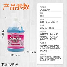 玻璃清潔劑玻璃幕墻清潔外墻玻璃印記除水垢水印污漬玻璃清潔劑強力去污除垢 新品 歷史價格詳細信息