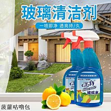 玻璃清潔劑玻璃水清潔劑家用擦窗保潔專用浴室水垢強力去污鏡子窗戶清洗神器 新品 歷史價格詳細信息