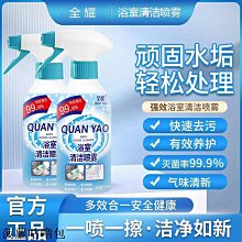 浴室清潔劑衛生間除黴垢不銹鋼水龍頭去水漬水垢清潔神器深層清潔  滿300發貨 歷史價格詳細信息
