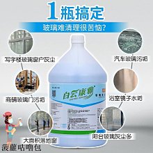 玻璃清潔劑康雅KY113玻璃清潔劑強力去污除水垢水漬擦玻璃水U家用大瓶清洗劑 新品 歷史價格詳細信息