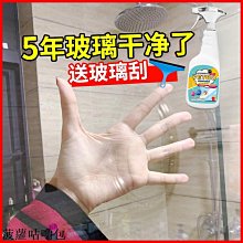 玻璃清潔劑玻璃清潔劑家用擦窗戶水垢清除劑強力去污浴室玻清門子鏡璃潔神器 新品 歷史價格詳細信息
