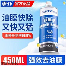 玻璃清潔劑沫檬香氛浴室清潔劑強力去污除玻璃頑固水垢衛生間瓷磚去黃清洗劑 新品 歷史價格詳細信息
