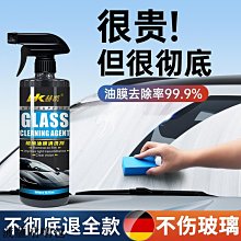 玻璃清潔劑汽車前擋風玻璃驅水劑后視鏡防雨防霧長效除水鍍膜玻璃清潔劑 新品 歷史價格詳細信息