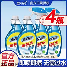 玻璃清潔劑玻璃清潔劑家用擦窗戶水垢清除劑強力去污浴室玻清門子鏡璃潔神器 新品 歷史價格詳細信息