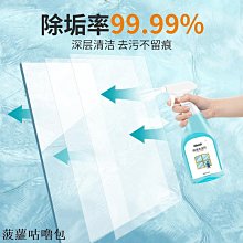 玻璃清潔劑玻璃水清潔劑家用擦窗保潔專用浴室水垢強力去污鏡子窗戶清洗神器 新品 歷史價格詳細信息