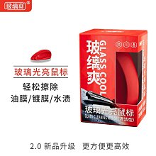 玻璃清潔劑汽車玻璃油膜清洗劑前擋風玻璃油膜去除劑車窗用清潔劑強力除油劑 新品 歷史價格詳細信息