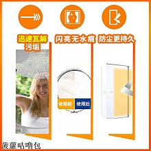 玻璃清潔劑威猛先生玻璃清潔劑清洗劑家用去污除塵玻璃水汽車擦窗戶神器 新品 歷史價格詳細信息