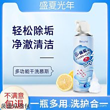 浴室清潔劑衛生間除黴垢不銹鋼水龍頭去水漬水垢清潔神器深層清潔  滿300發貨 歷史價格詳細信息