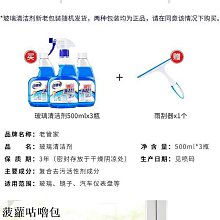 玻璃清潔劑送安利款噴壺濃縮玻璃水清潔劑家用擦窗柜臺展廳亮新去污無痕1kg 新品 歷史價格詳細信息