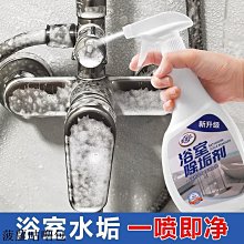 玻璃清潔劑浴室玻璃水垢清潔劑淋浴房水漬浴缸清洗衛生間玻璃門強力去污神器 新品 歷史價格詳細信息