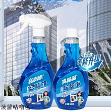 玻璃清潔劑玻璃清潔劑500ml*2瓶辦公室浴室玻璃去污垢清洗劑擦窗鏡子 新品 歷史價格詳細信息