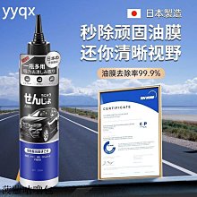 玻璃清潔劑汽車去油膜清潔劑前擋風玻璃清洗劑強力去除污凈翻新清洗劑護理M 新品 歷史價格詳細信息