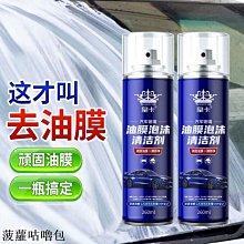 玻璃清潔劑沫檬香氛浴室清潔劑強力去污除玻璃頑固水垢衛生間瓷磚去黃清洗劑 新品 歷史價格詳細信息