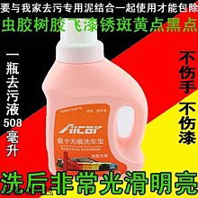 黑珍珠 玻璃清潔劑  新包裝 汽車玻璃亮潔劑 玻璃防霧 玻璃髒污清潔  亮光 去汙 防塵 哈家人 歷史價格詳細信息