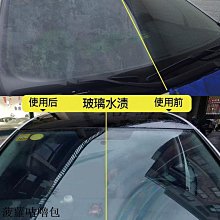玻璃清潔劑汽車前擋風玻璃驅水劑后視鏡防雨防霧長效除水鍍膜玻璃清潔劑 新品 歷史價格詳細信息