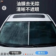 玻璃清潔劑汽車玻璃專用去油膜后視鏡防霧清潔車窗雨刮器去油膜沫噴霧# 新品 歷史價格詳細信息