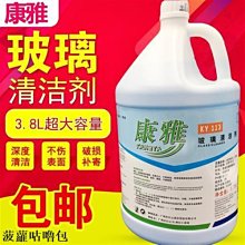 玻璃清潔劑大公雞管家玻璃清潔劑去污垢洗窗戶水垢強力專用浴室水漬家用水漬 新品 歷史價格詳細信息
