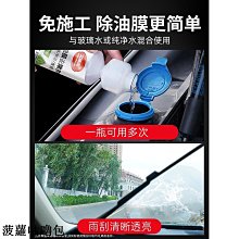 玻璃清潔劑汽車前擋風玻璃驅水劑后視鏡防雨防霧長效除水鍍膜玻璃清潔劑 新品 歷史價格詳細信息